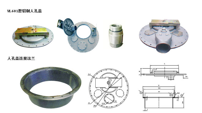 WL601型鋁制人孔蓋